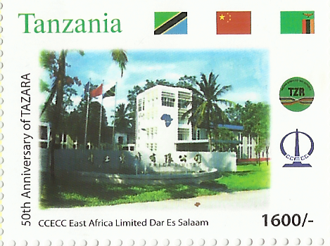 CCECC East Africa - Philately Tanzania stamps